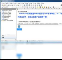 Office Diary 2018官方正式版免費(fèi)下載指南——騰訊軟件中心精選推薦